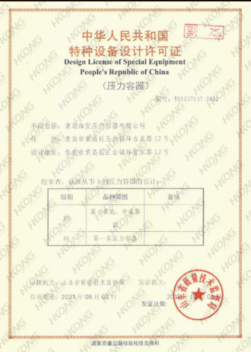 Qingdao Haikong Pressure Vessel Co., Ltd. Quality Control