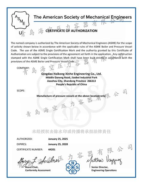 Qingdao Haikong Pressure Vessel Co., Ltd.